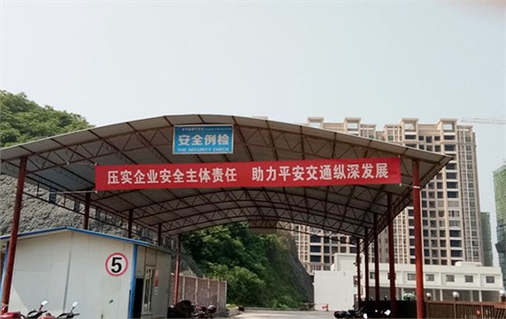 郴汽集團永興分公司，全面?zhèn)鋺?zhàn)“安全生產(chǎn)月”“安全生產(chǎn)萬里行”活動