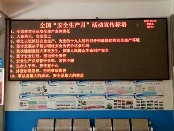 郴汽集團(tuán)永興分公司，全面?zhèn)鋺?zhàn)“安全生產(chǎn)月”“安全生產(chǎn)萬(wàn)里行”活動(dòng)