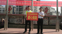 愛心涌動(dòng) 樂趣游玩 一個(gè)值得紀(jì)念的活動(dòng)