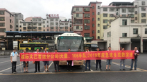 城際大巴：積極開展2019年消防滅火逃生應(yīng)急演練活動
