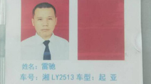 好暖心！福城的哥主動幫乘客找回失物