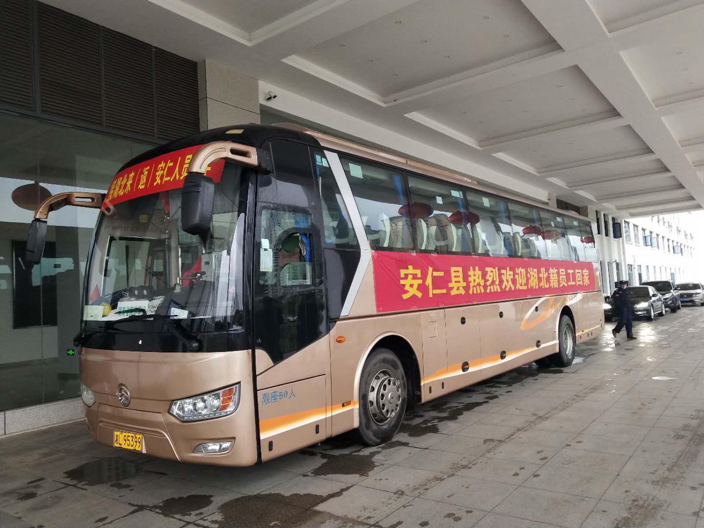 安仁：“點對點”接運(yùn)湖北籍人員返安復(fù)工復(fù)學(xué)