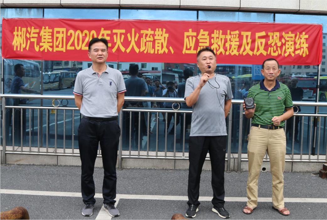 我司舉辦2020年滅火疏散、應急救援及反恐演練